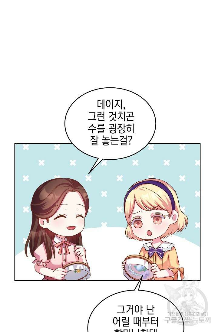 태양을 삼킨꽃 11화 16