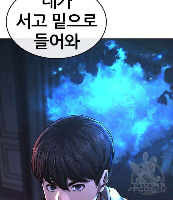 퀘스트지상주의 76화 3