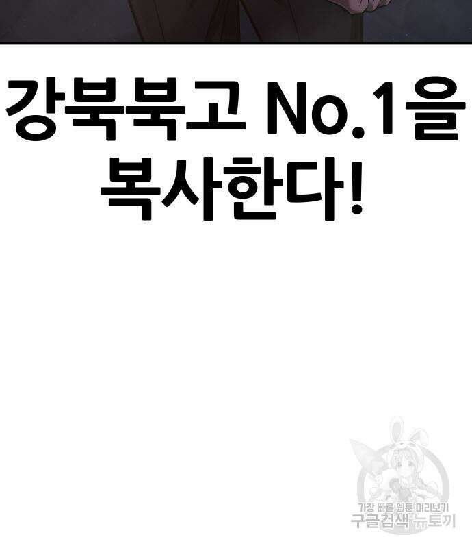 퀘스트지상주의 76화 5