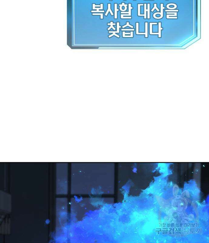 퀘스트지상주의 76화 7