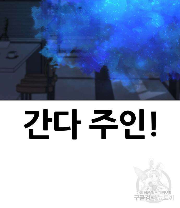 퀘스트지상주의 76화 8