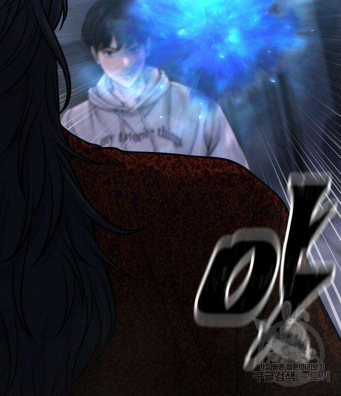 퀘스트지상주의 76화 10
