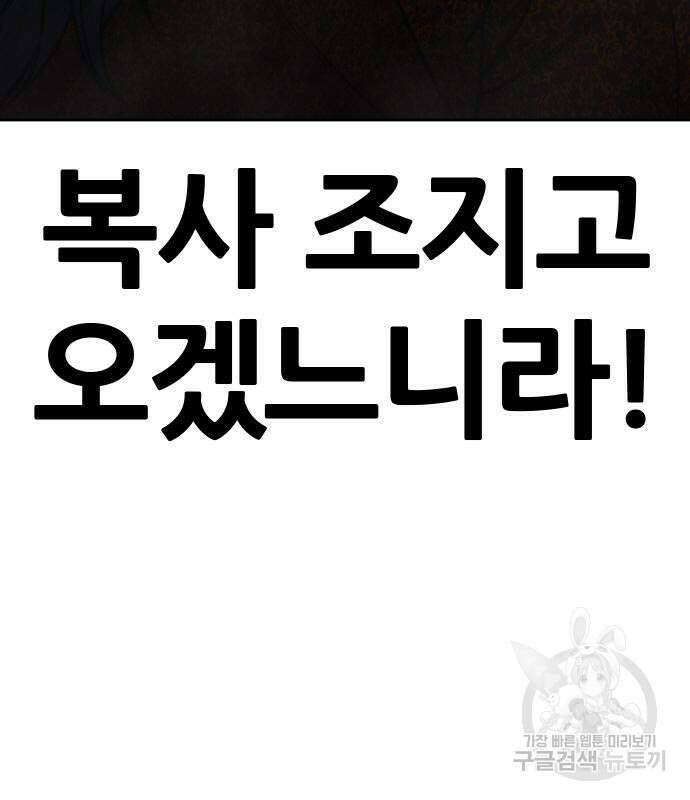 퀘스트지상주의 76화 11