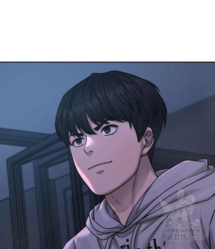 퀘스트지상주의 76화 12