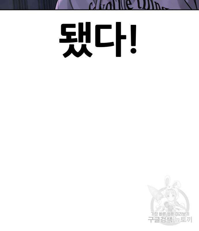 퀘스트지상주의 76화 13