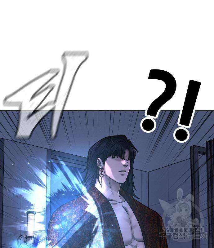 퀘스트지상주의 76화 14