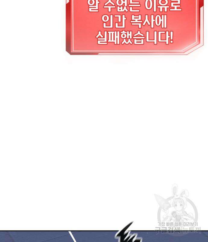 퀘스트지상주의 76화 16