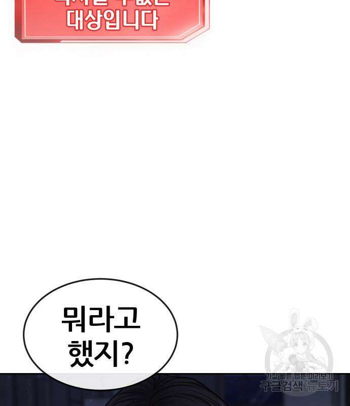 퀘스트지상주의 76화 20