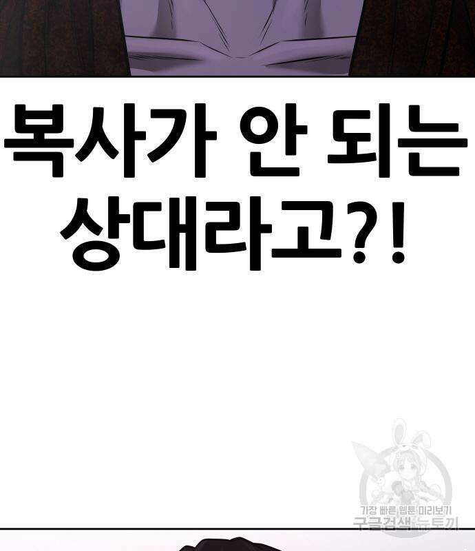 퀘스트지상주의 76화 24