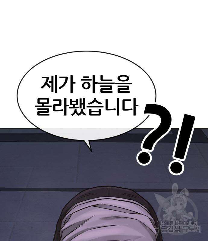 퀘스트지상주의 76화 29