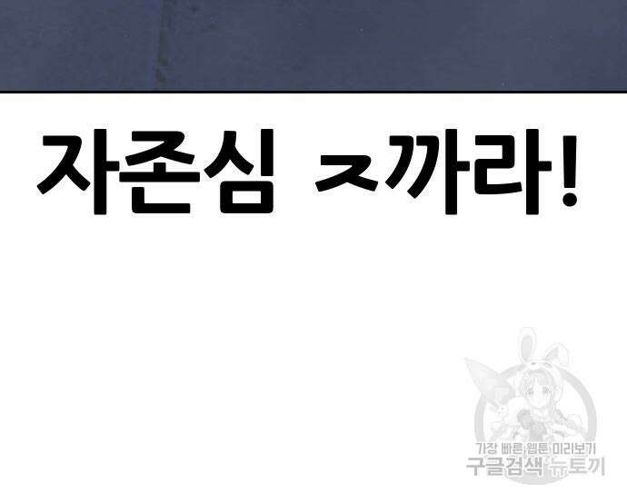 퀘스트지상주의 76화 31