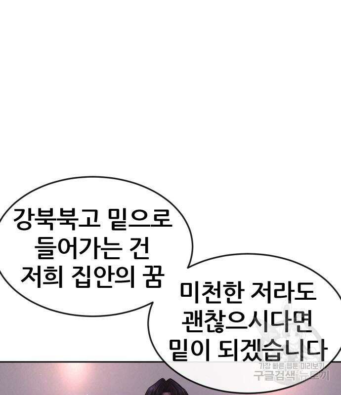 퀘스트지상주의 76화 32