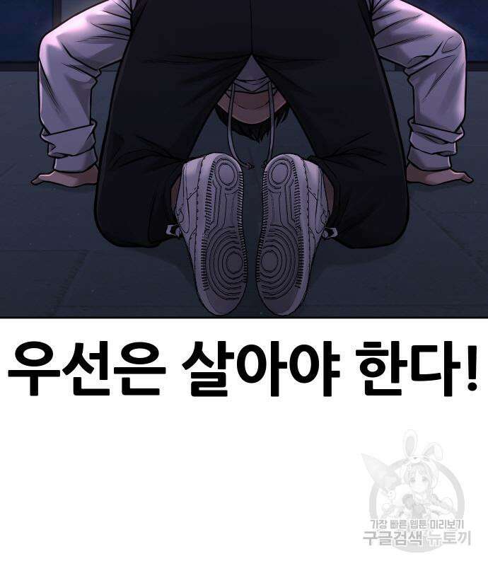 퀘스트지상주의 76화 34