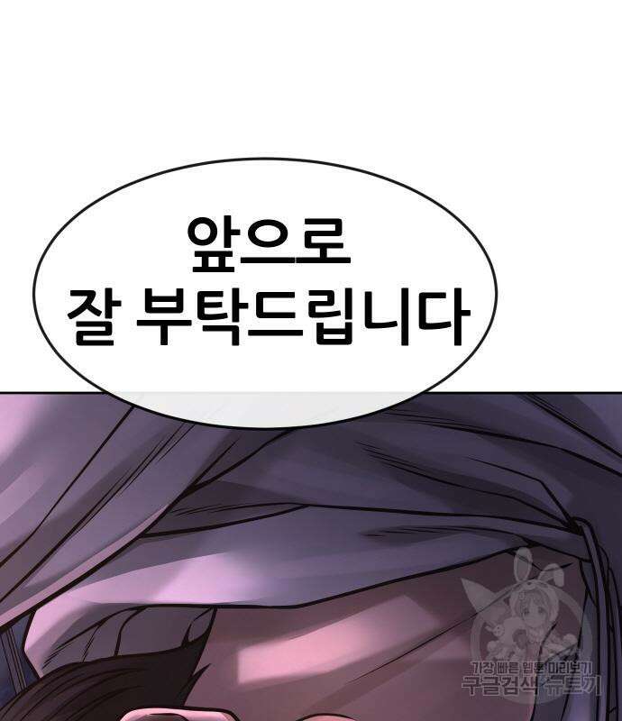 퀘스트지상주의 76화 35