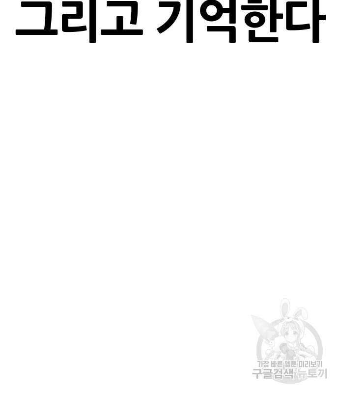 퀘스트지상주의 76화 37