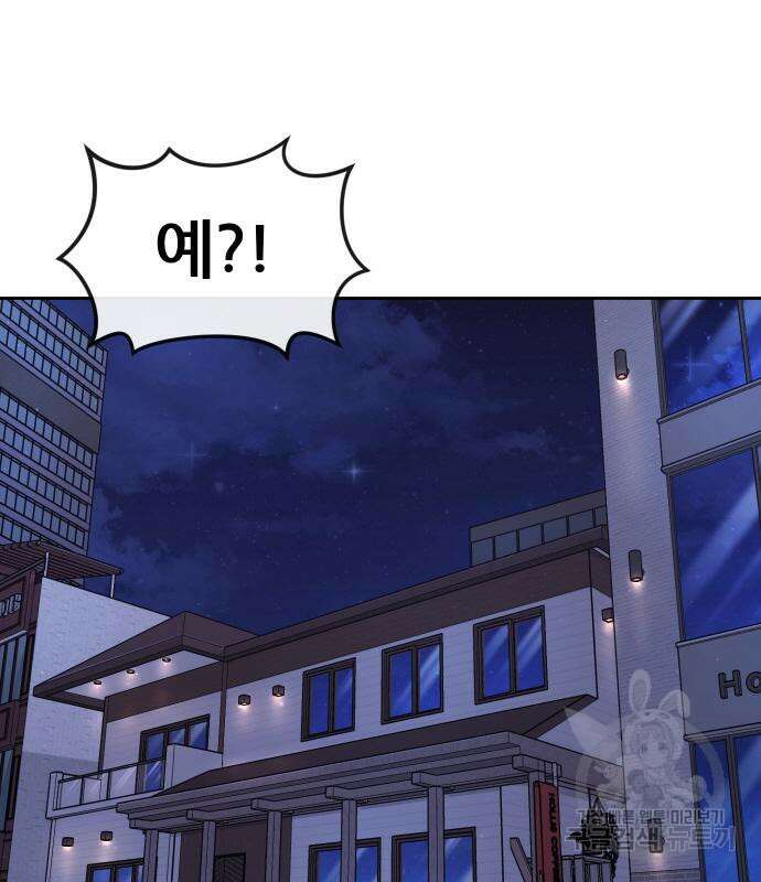 퀘스트지상주의 76화 40