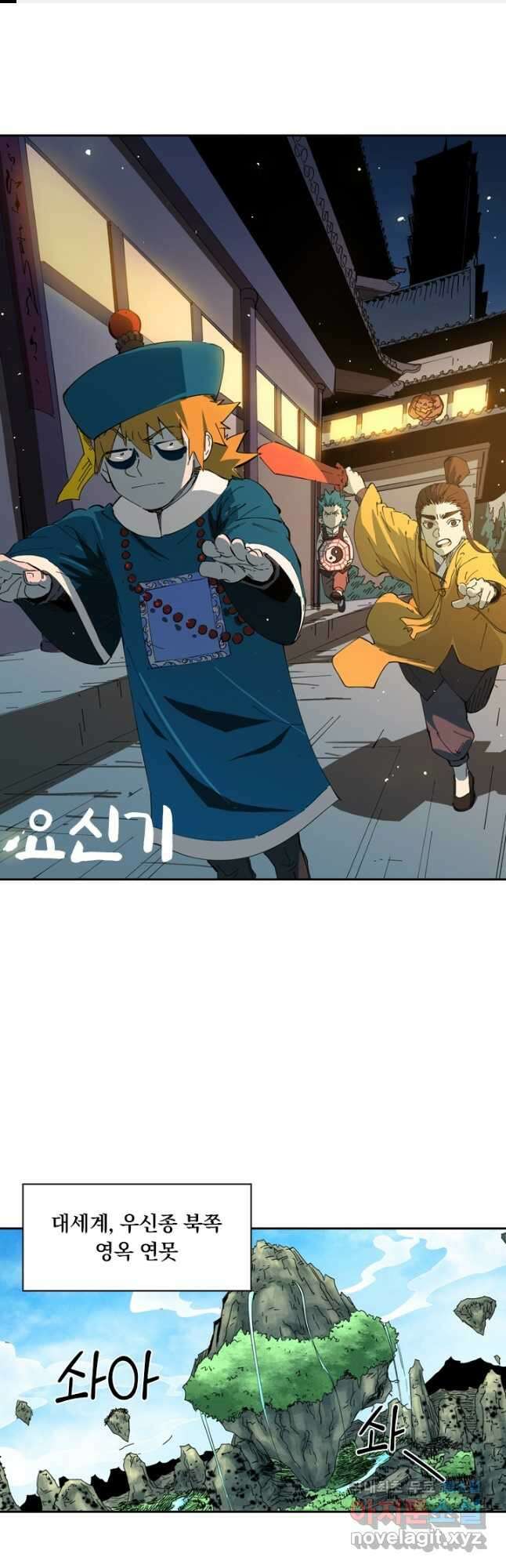 요신기 456화 1