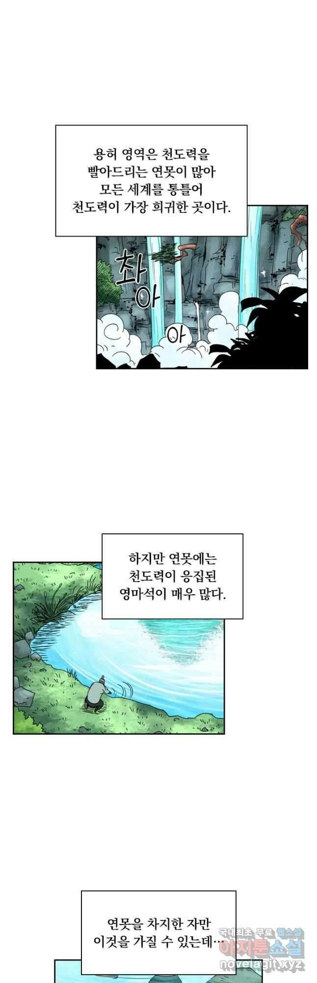 요신기 456화 2