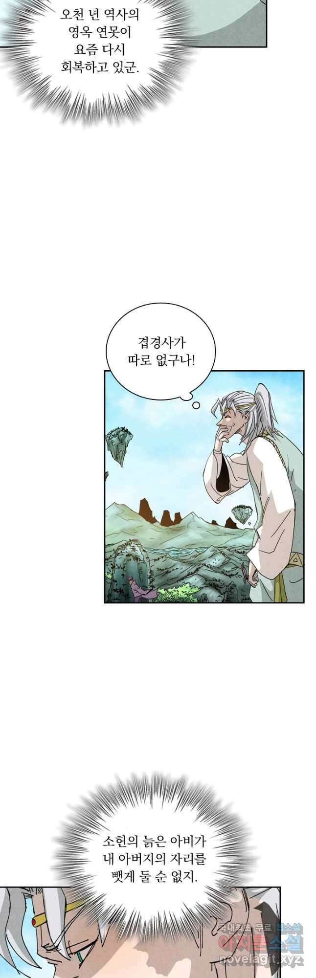 요신기 456화 4