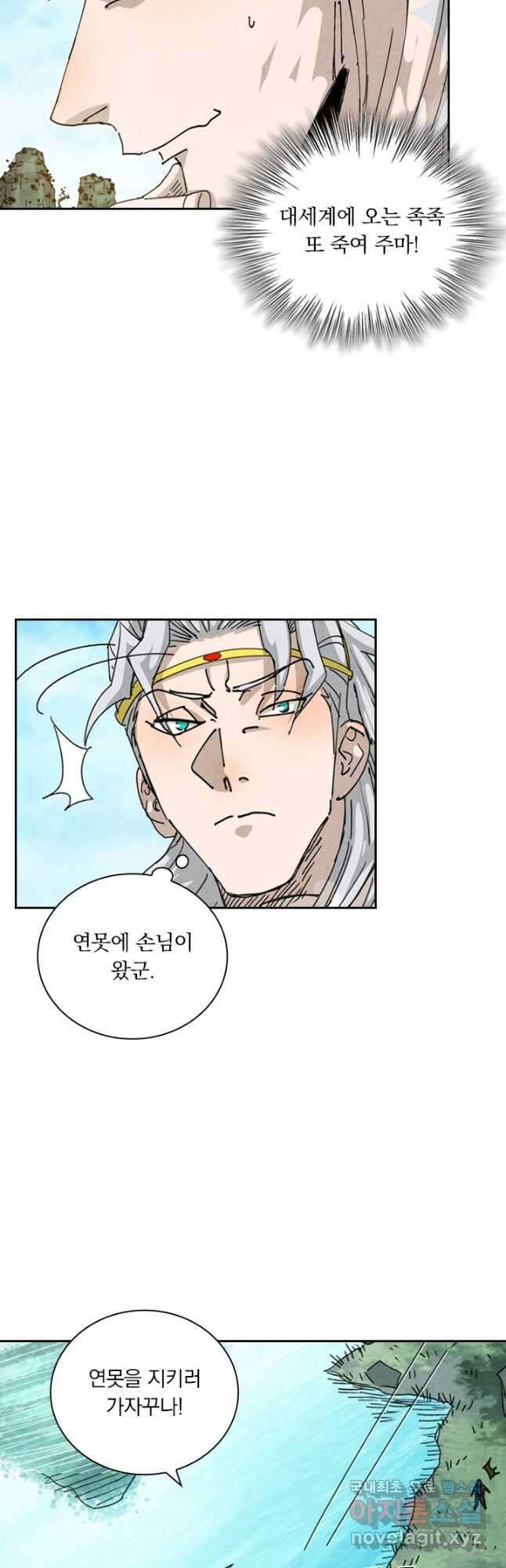 요신기 456화 5