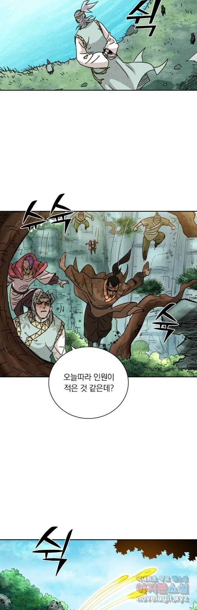 요신기 456화 6