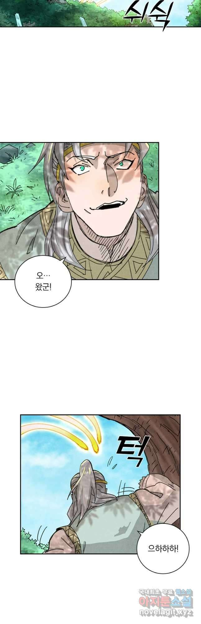 요신기 456화 7