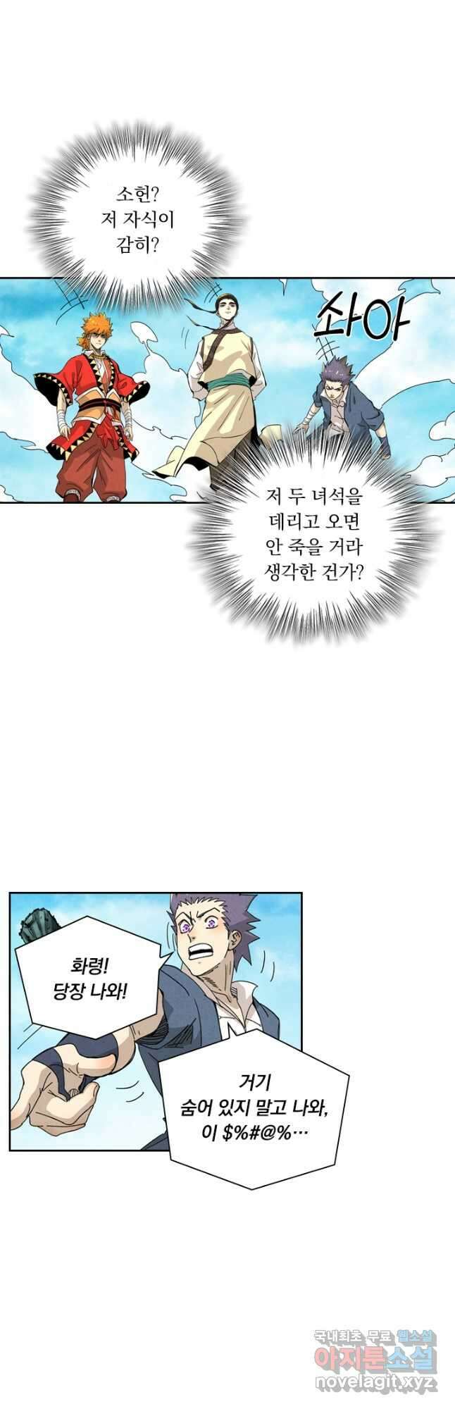 요신기 456화 8