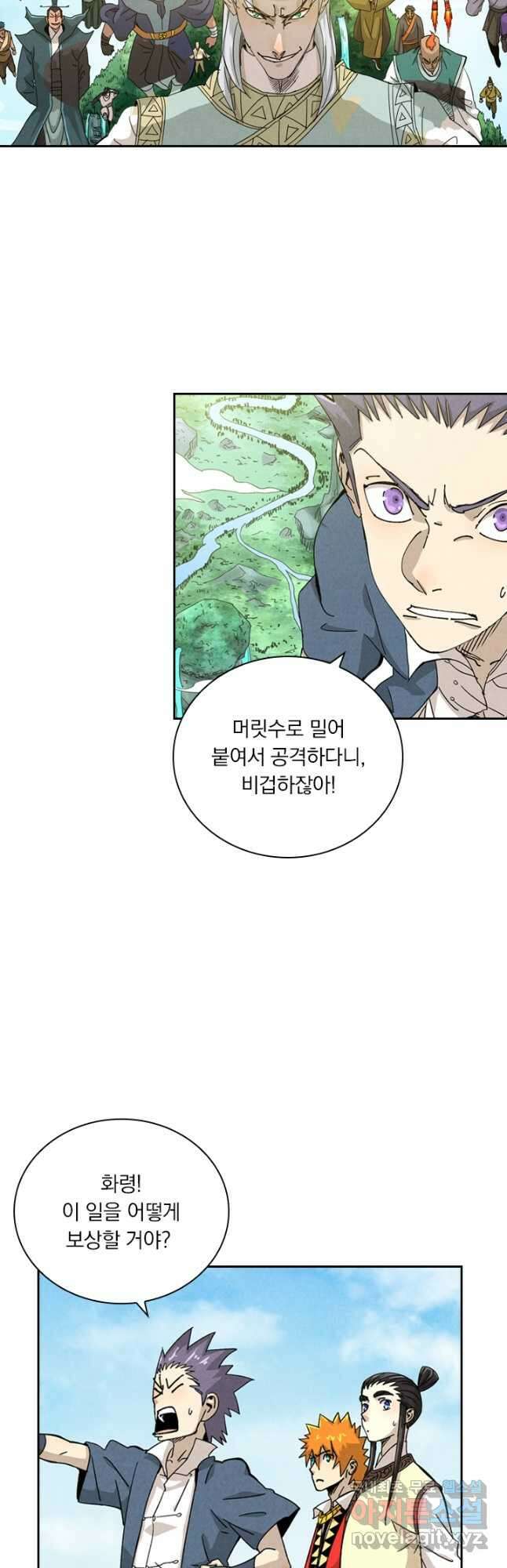 요신기 456화 10