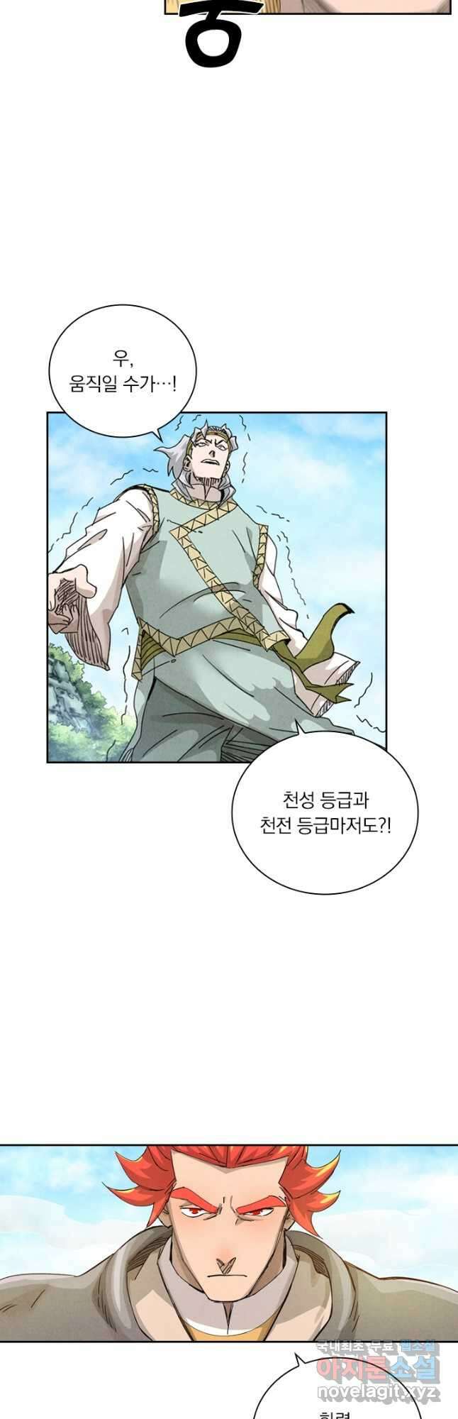 요신기 456화 16
