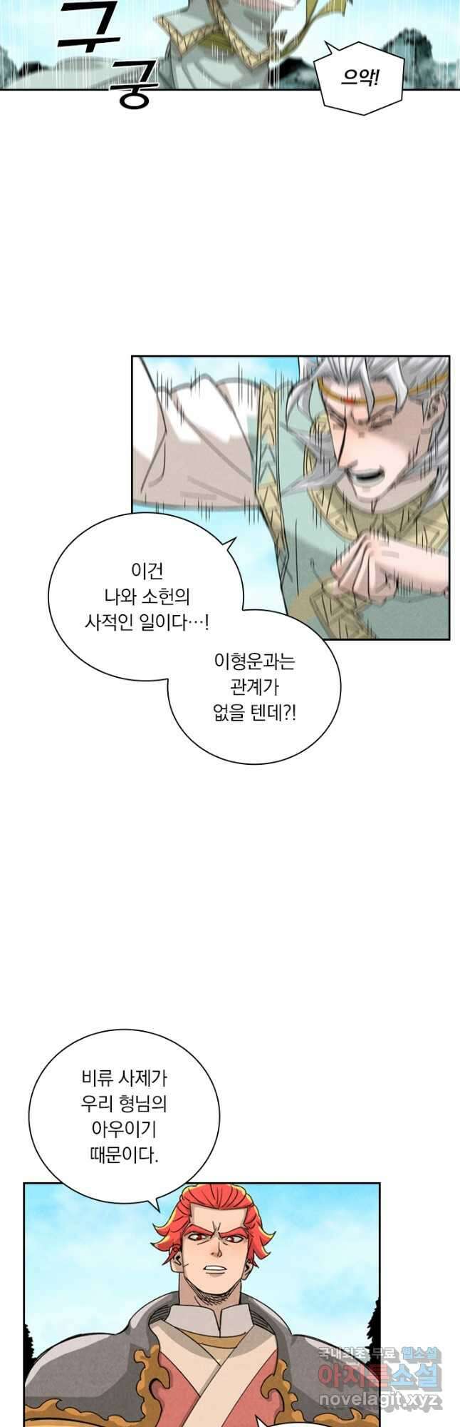 요신기 456화 20