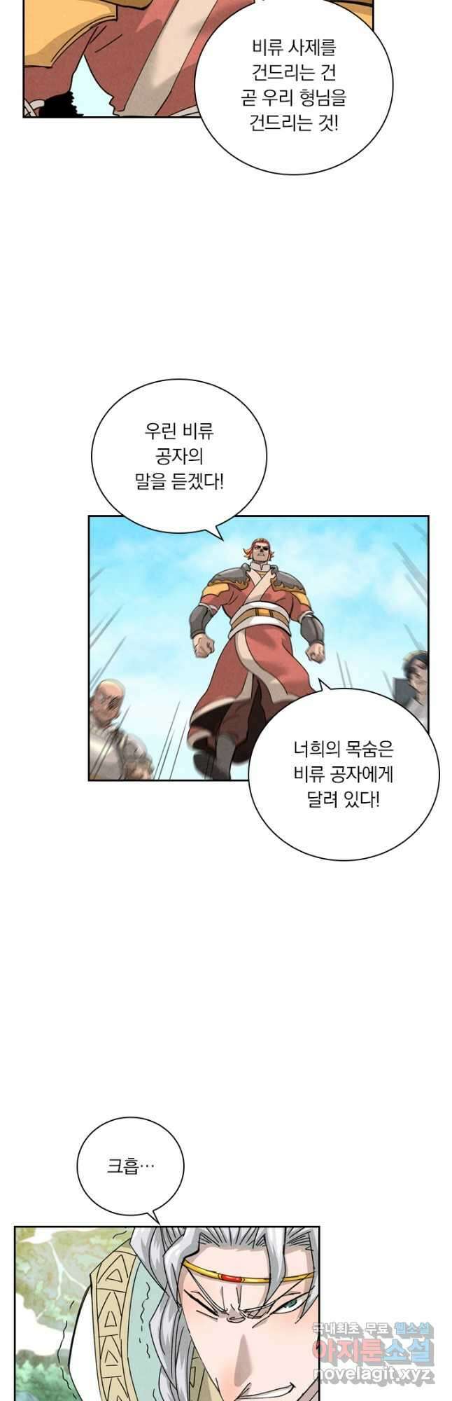 요신기 456화 21