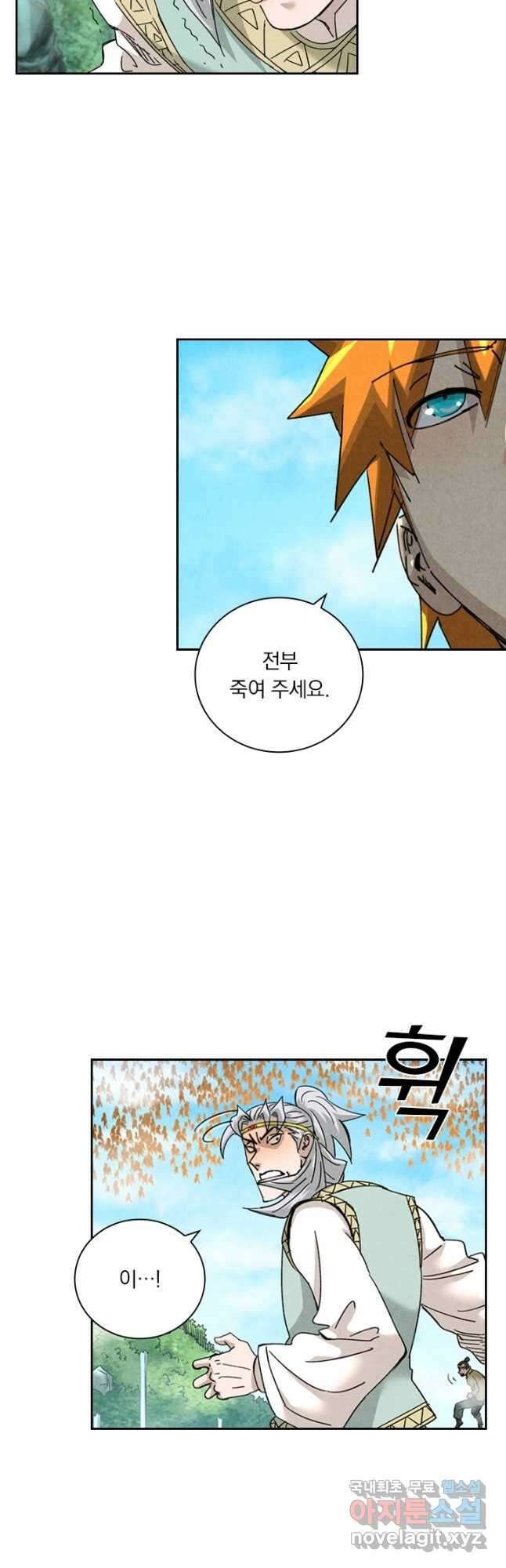 요신기 456화 22