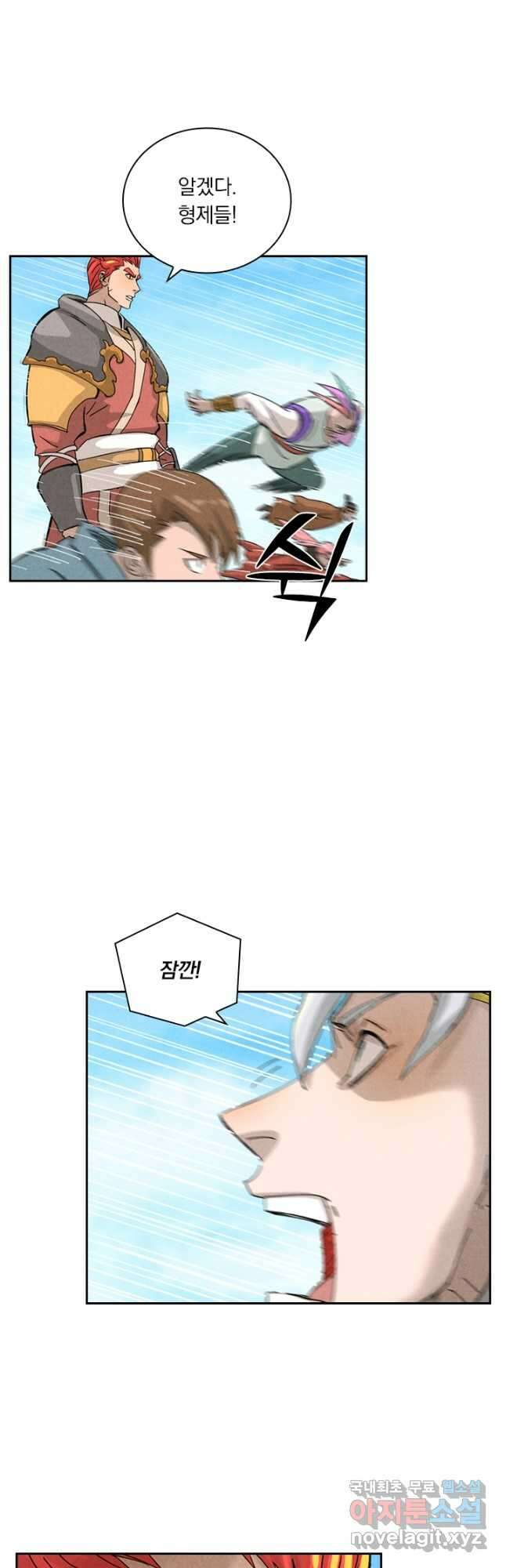 요신기 456화 23
