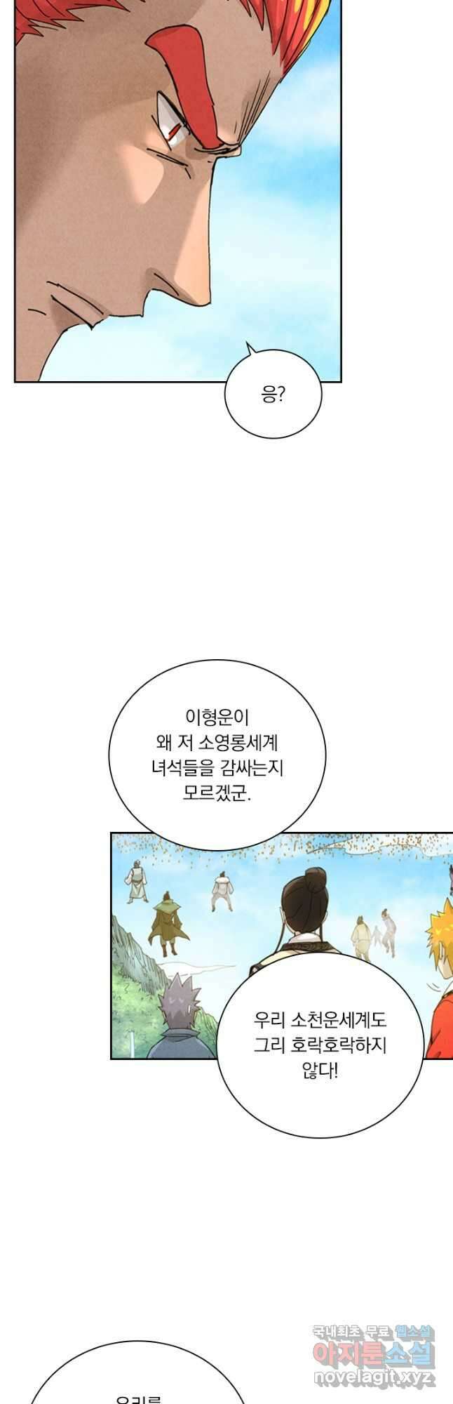 요신기 456화 24