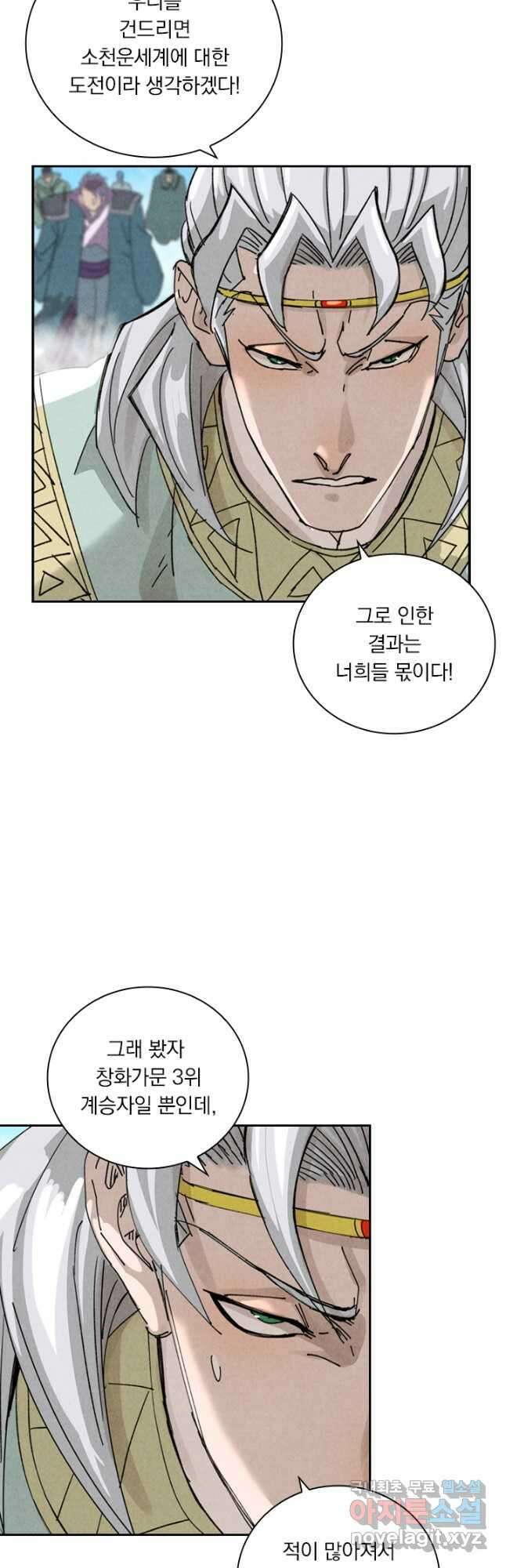 요신기 456화 25