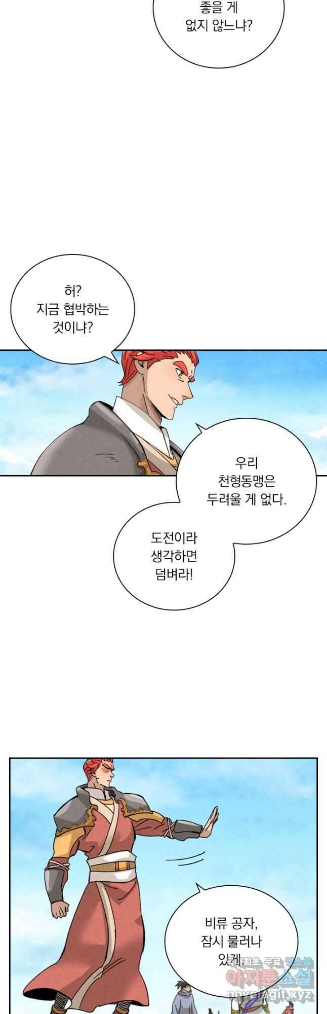 요신기 456화 26