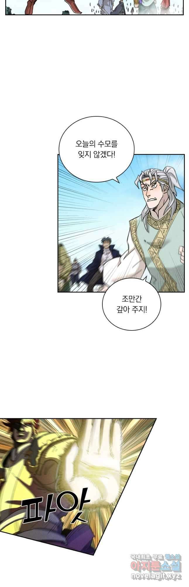 요신기 456화 27