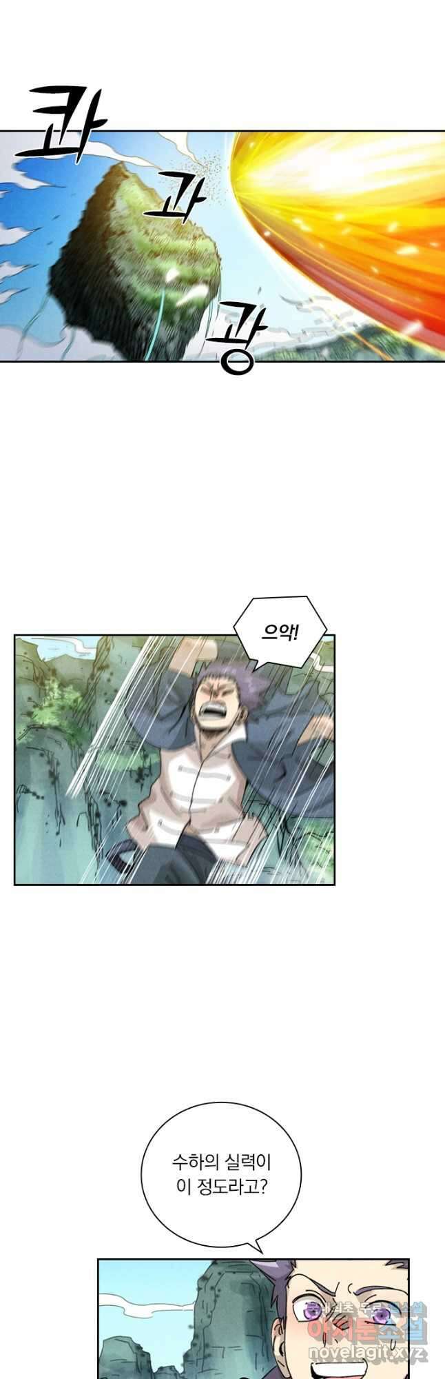 요신기 456화 29