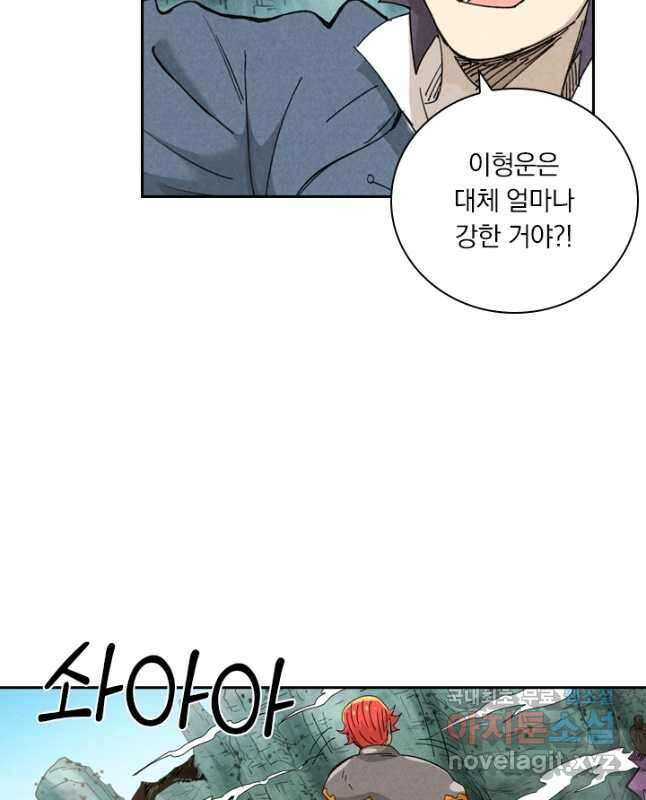 요신기 456화 30