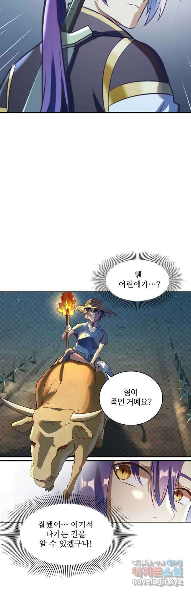 백련성신 864화 2