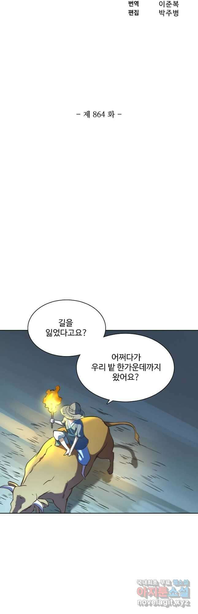 백련성신 864화 6