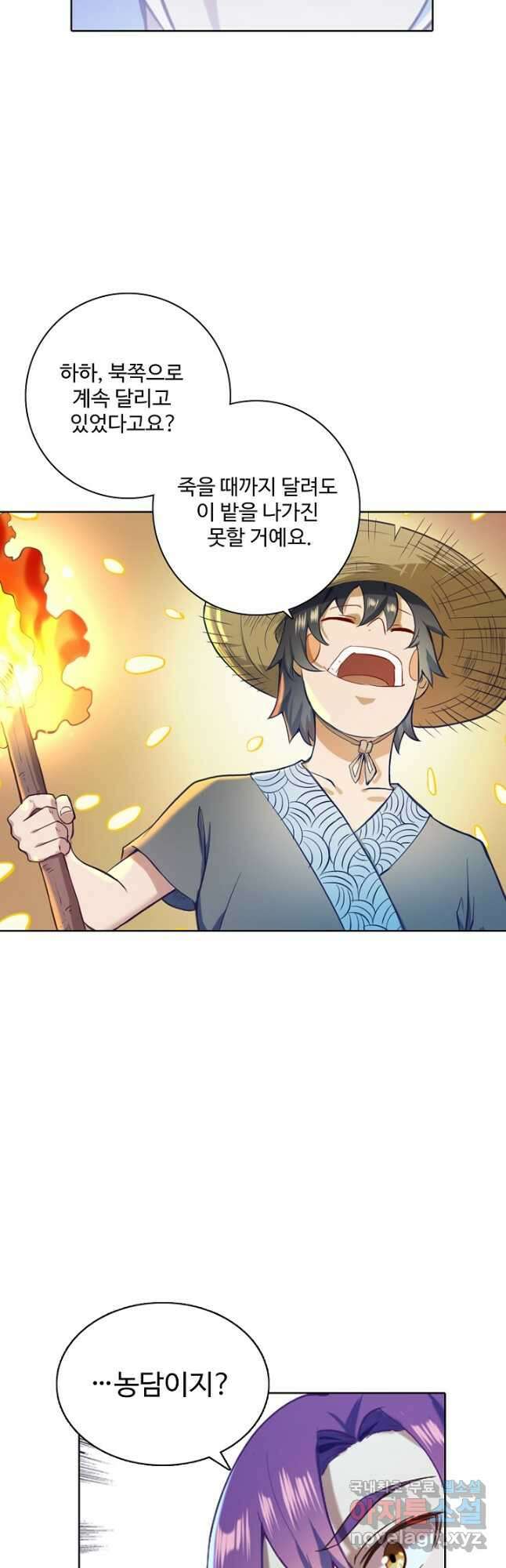 백련성신 864화 10