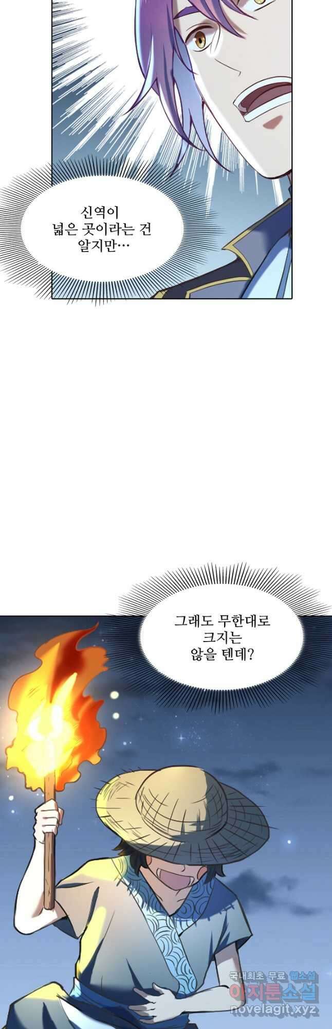 백련성신 864화 11