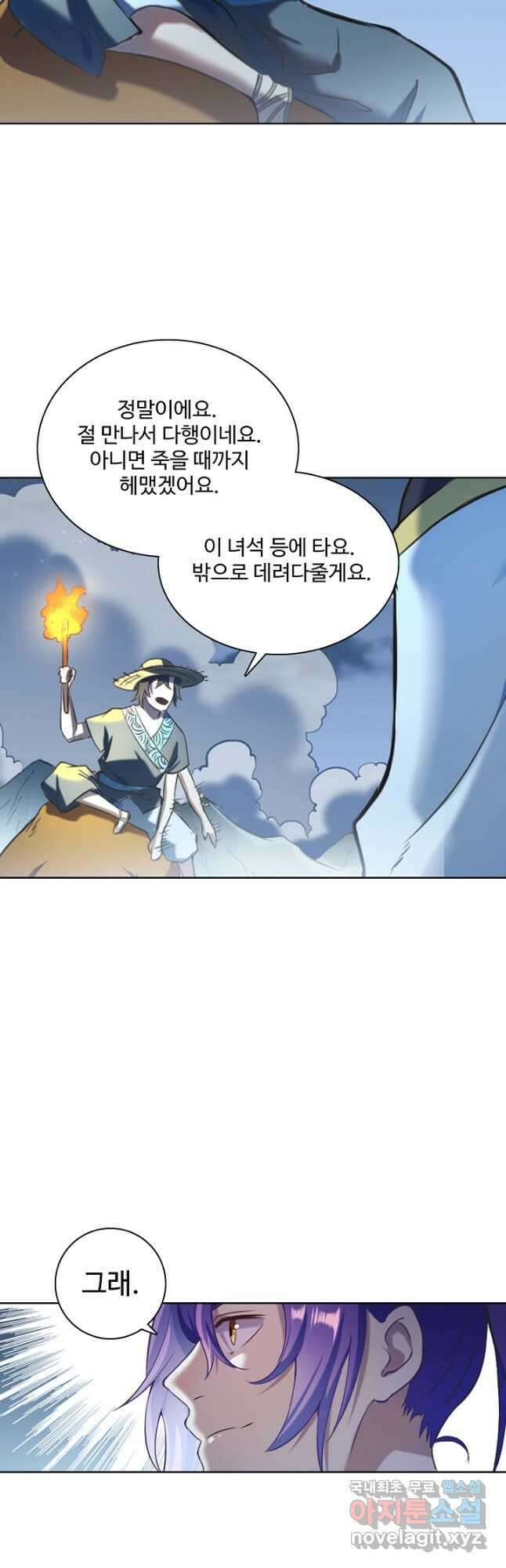 백련성신 864화 12
