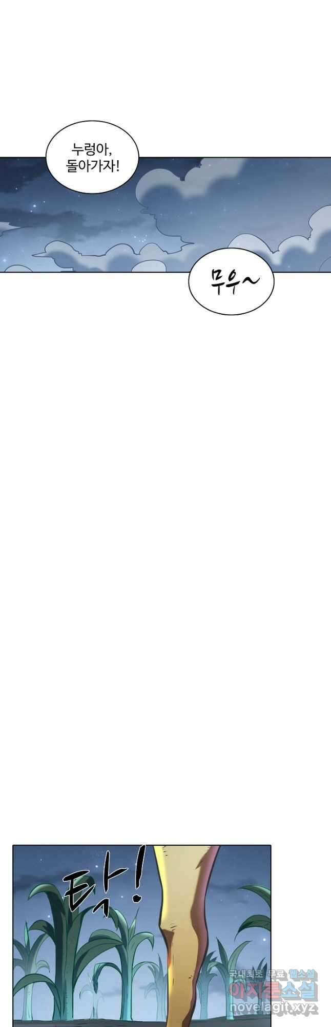 백련성신 864화 13