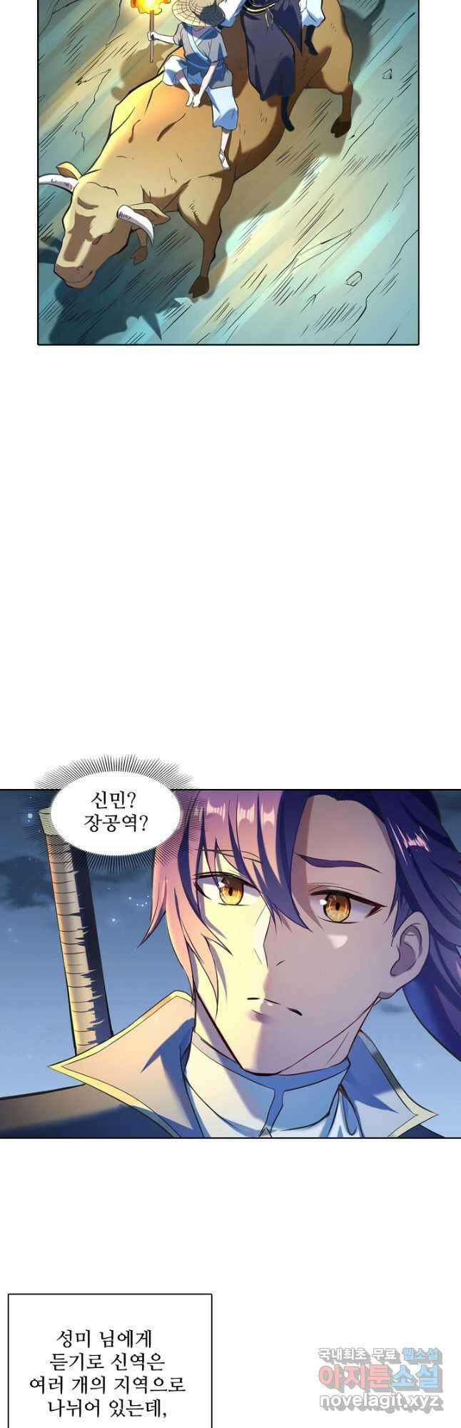 백련성신 864화 18