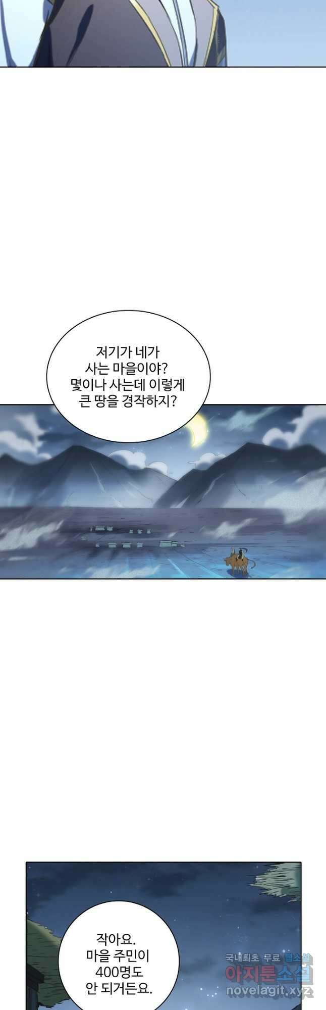 백련성신 864화 22