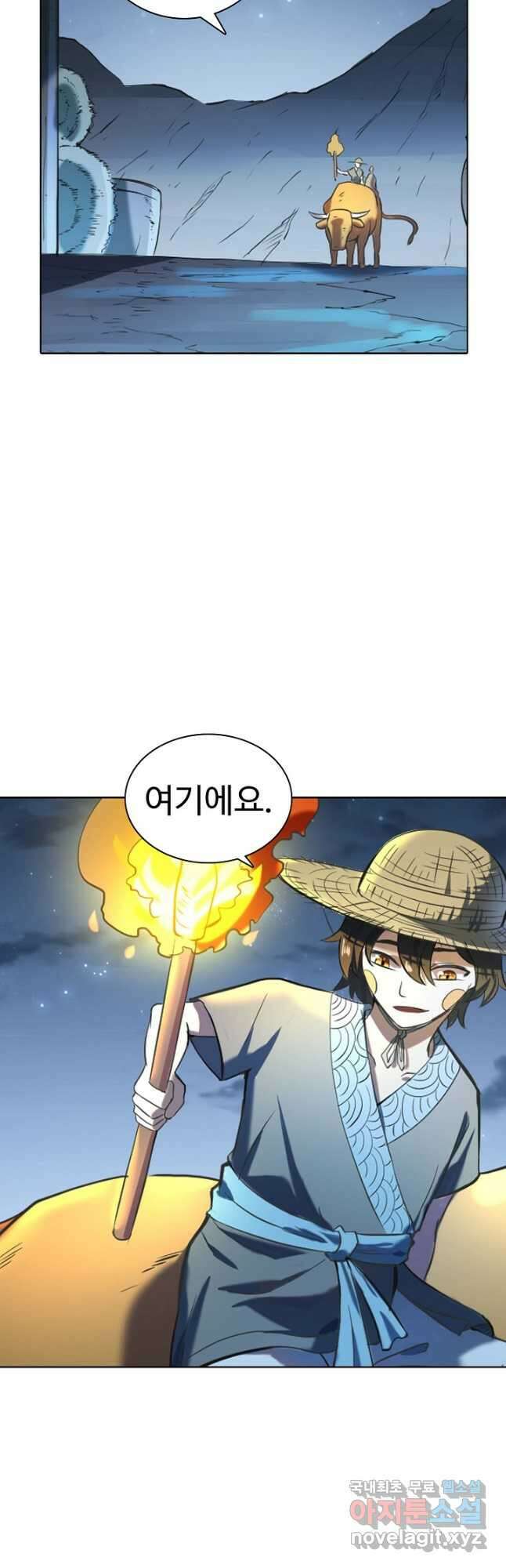 백련성신 864화 23
