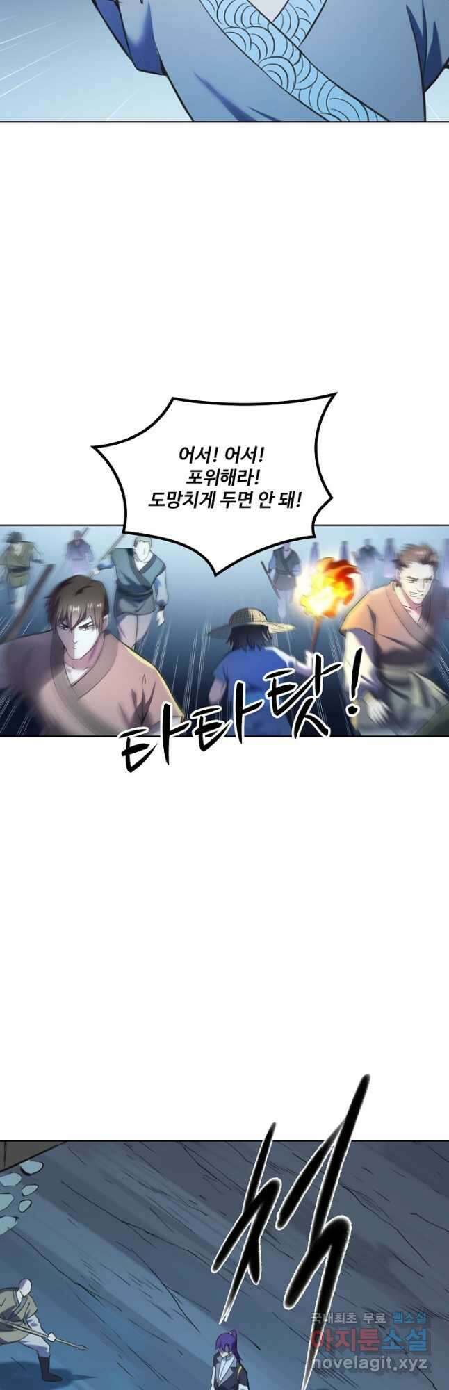백련성신 864화 29