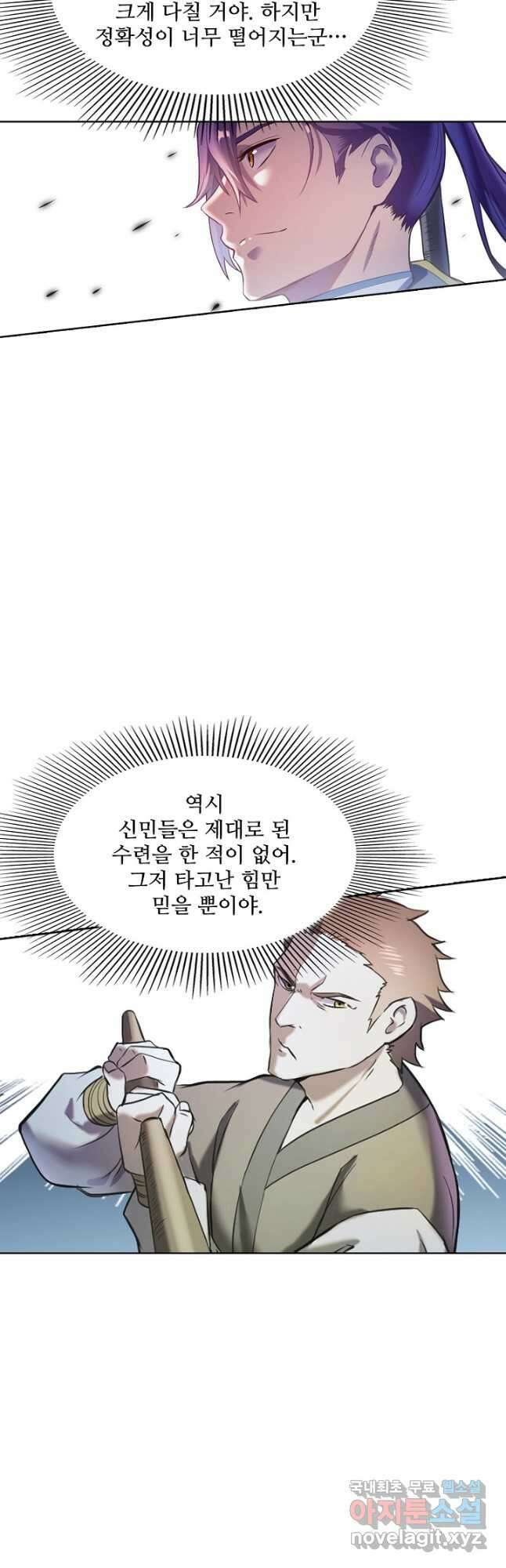 백련성신 864화 32